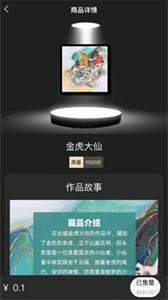 吾本熊元宇宙数字藏品
