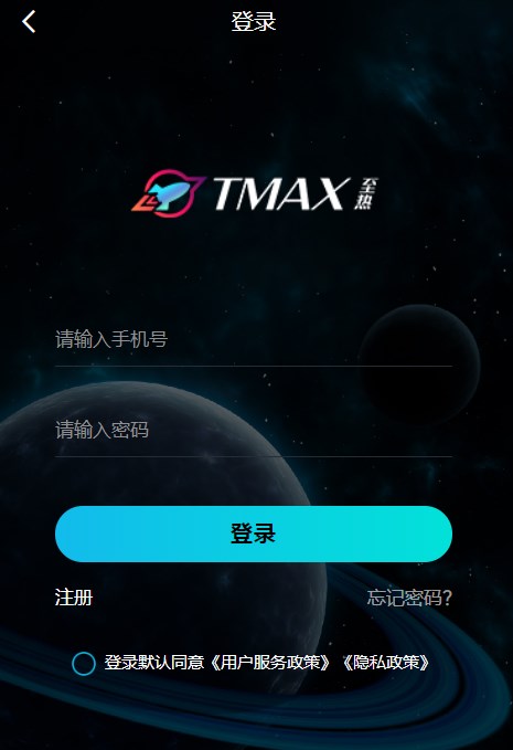TMAX至热数字藏品