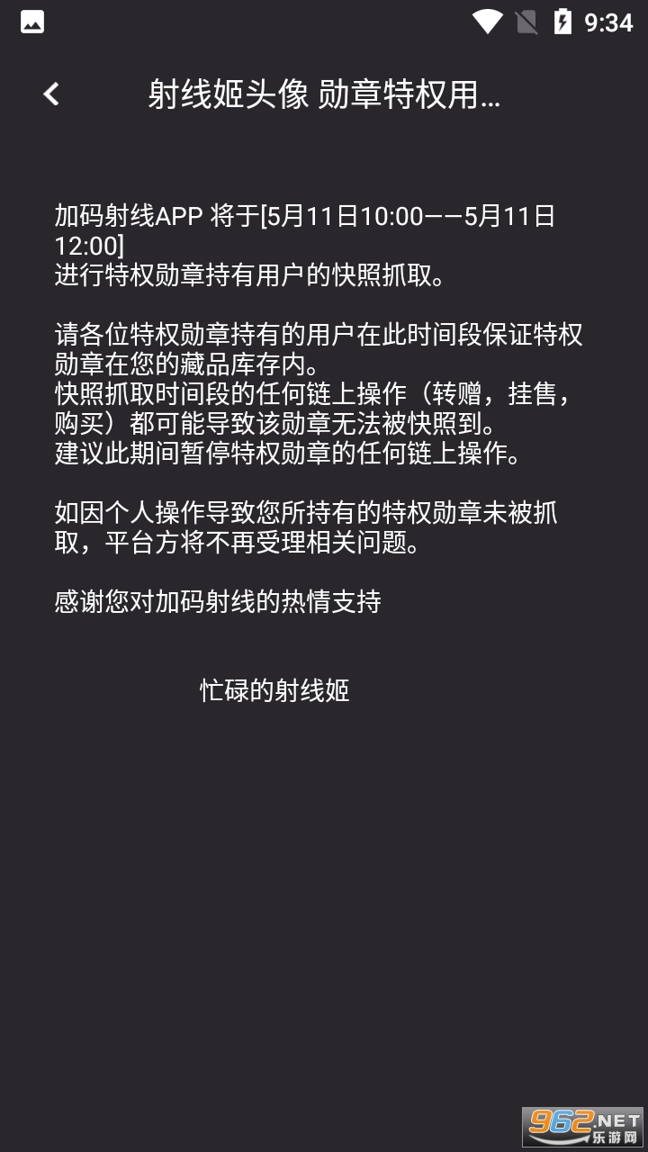 加码射线数字藏品app官方版