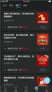 秦储数藏app下载手机版
