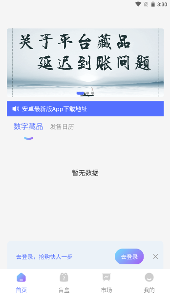 天耀艺术数字藏品