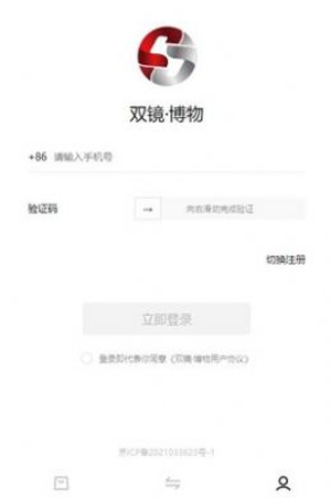 双镜博物数字藏品官网版