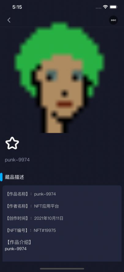 纪元部落数字藏品app官方版