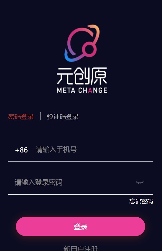 元创原数字藏品app官方版