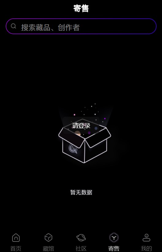 熵之域数字藏品官方版平台app