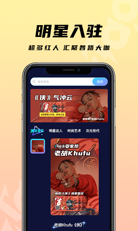ztag数字藏品app至尊版  vl