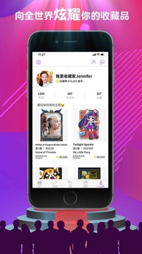 Quidd数字藏品app官方版