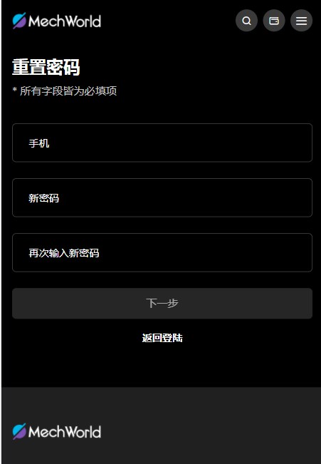 机甲星球世界数字藏品app官方版