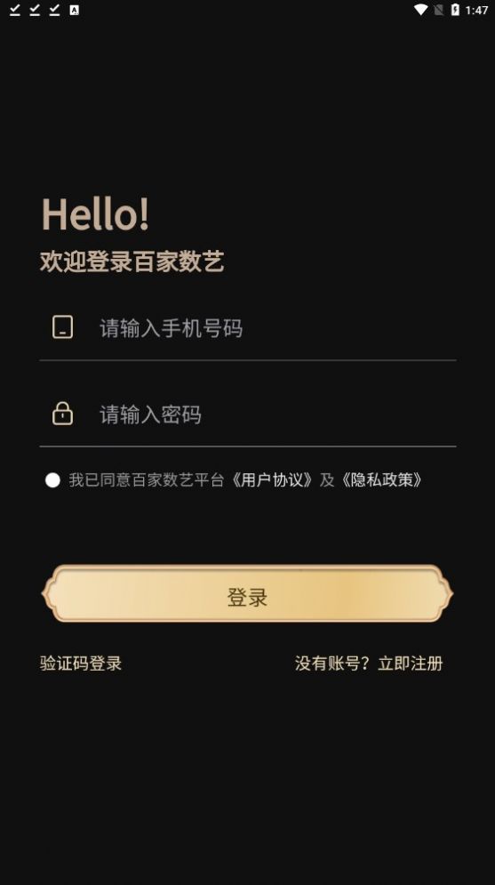 百家数艺