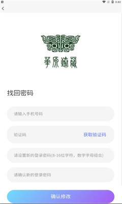 华源臻藏app手机版下载