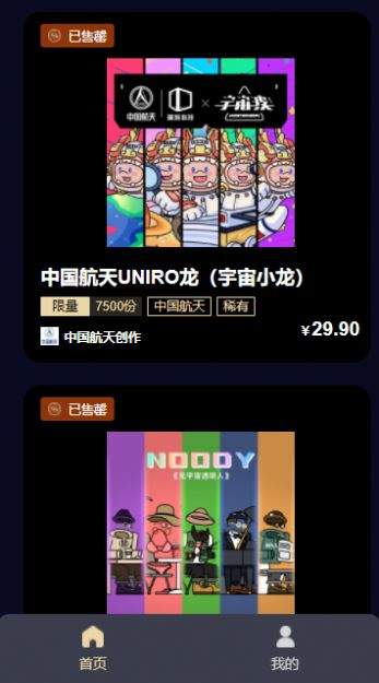 万象元创数字藏品app