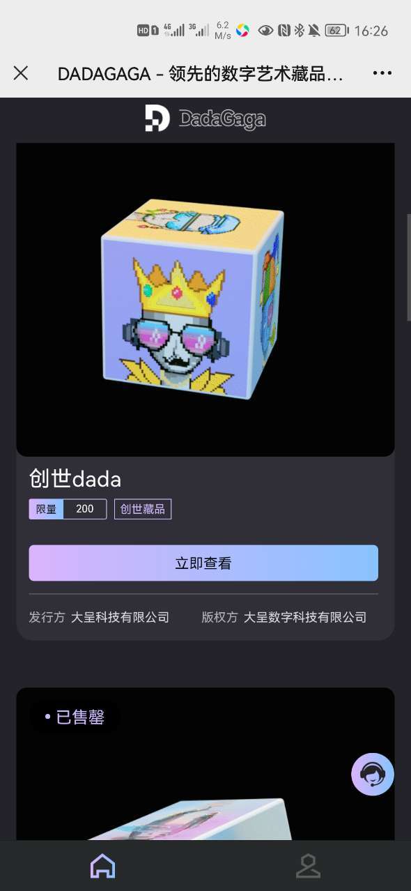 DadaGaga app