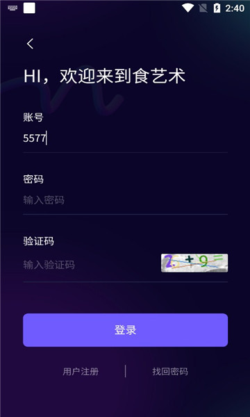 食艺术数字藏品