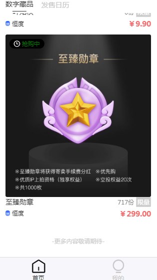 恒度藏品
