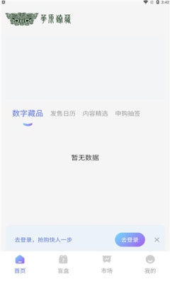 华源臻藏app手机版下载