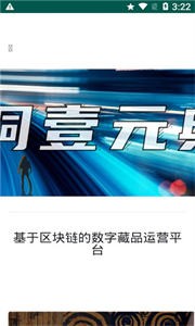 洞壹元典数字藏品