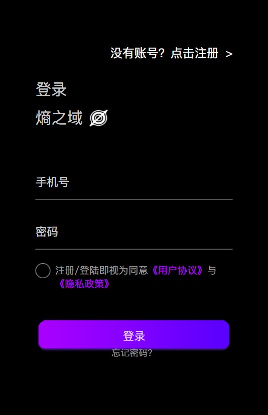 熵之域数字藏品官方版平台app