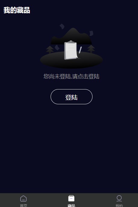 TMAX至热数字藏品