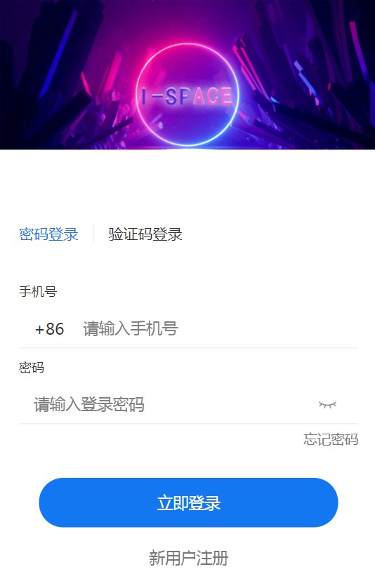 ispace数字藏品app官方版