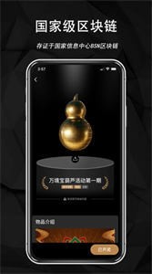 32号空间数字藏品app