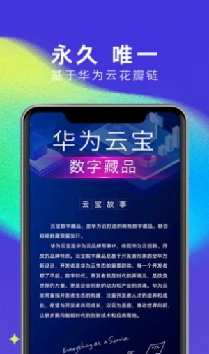 18数字藏品app