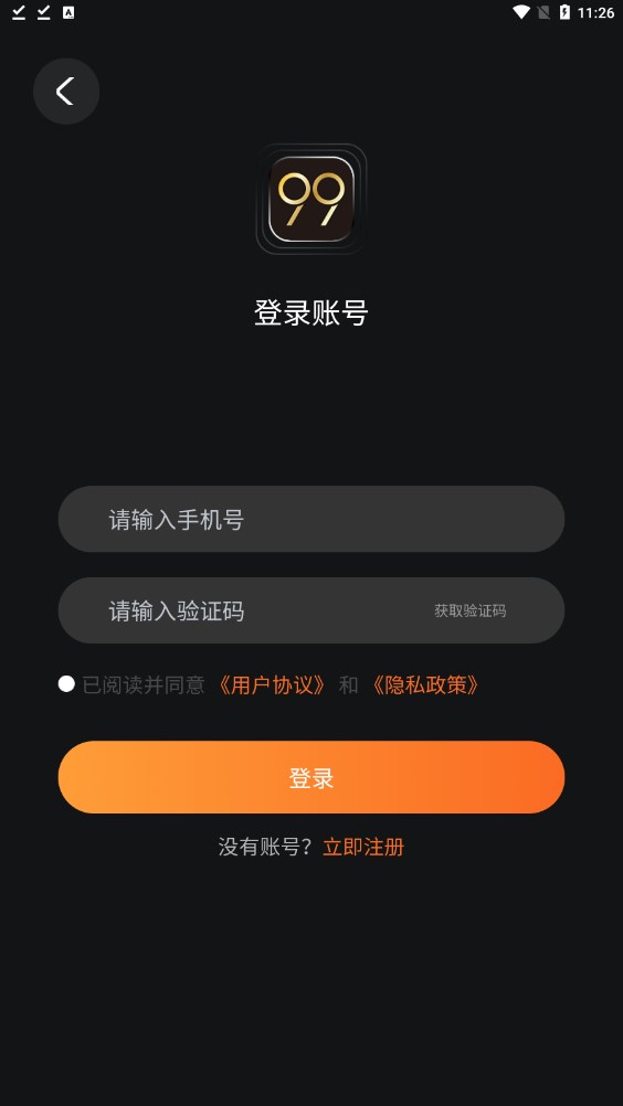 九九数藏app官方版下载安装