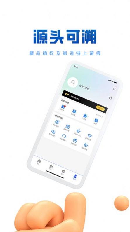 幻藏艺术数字藏品app官方版