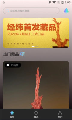 经纬