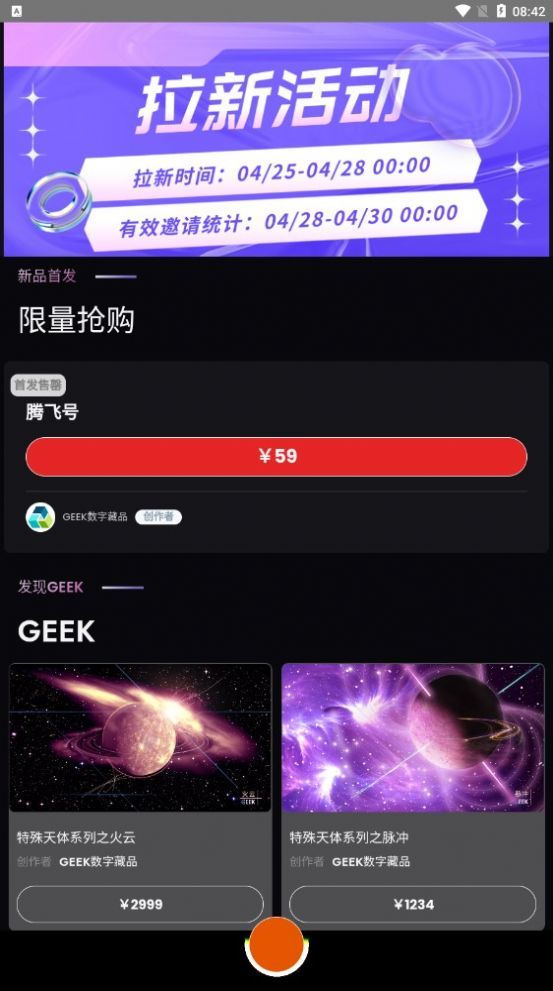 空相数字藏品