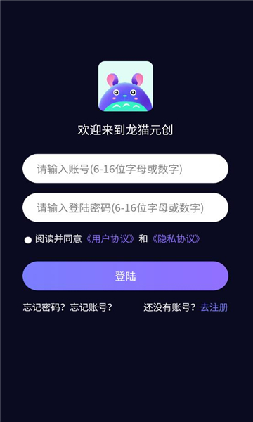 龙猫元创数字藏品app手机版
