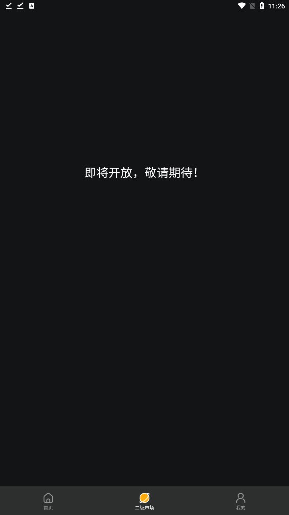 九九数藏app官方版下载安装