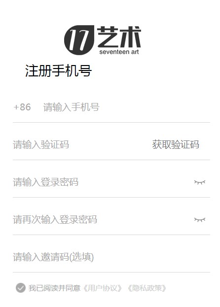17艺术数字藏品app官方版下载