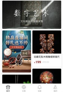 博物有道数字藏品