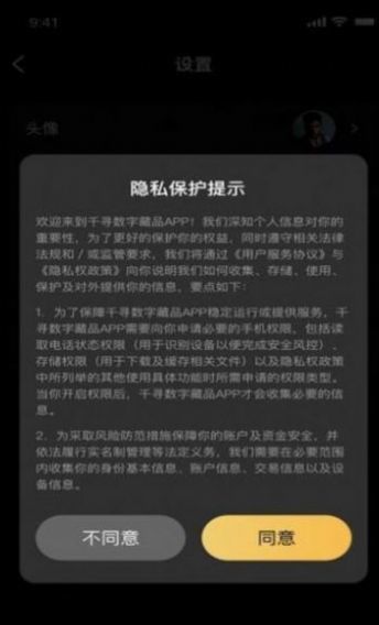 xmeta数字藏品交易平台下载至尊版  vl