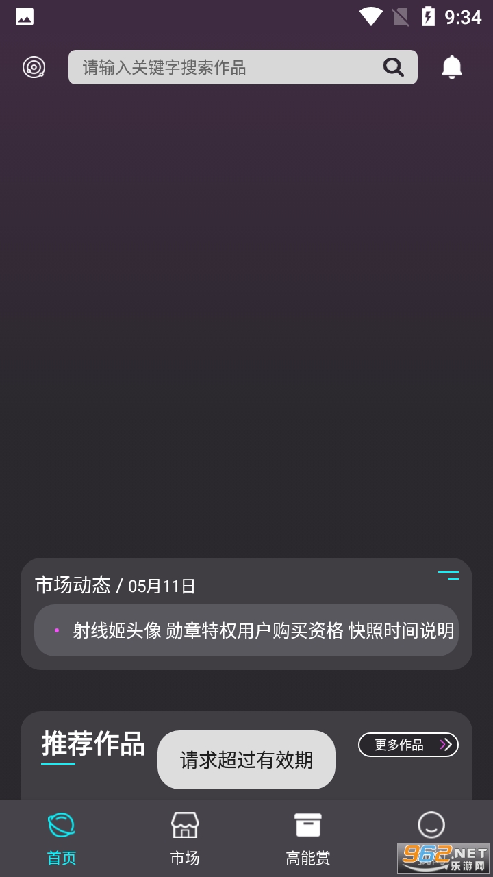 加码射线数字藏品app官方版