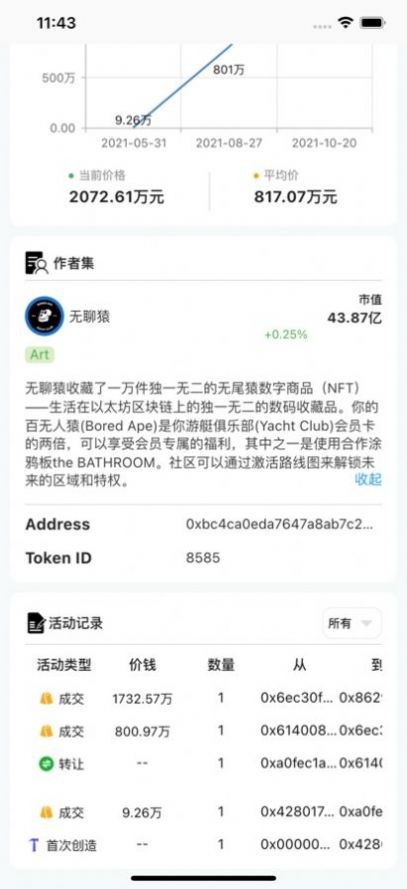恒镜数字藏品app下载安装手机版