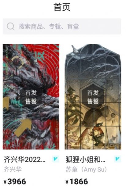 ibox数字藏品app下载苹果手机版
