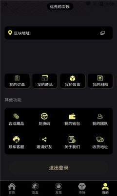 炙梦数字藏品app官方版