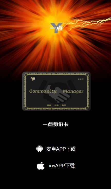 一点数创数字藏品官方版app