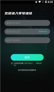 零号地球软件(数字藏品平台)