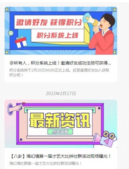 海幻境数字藏品app软件官方版