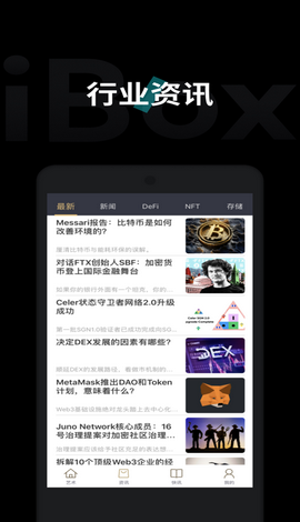 链盒ibox官网版