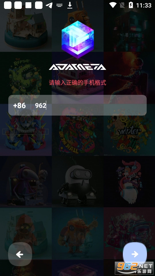 ADAMeta数字藏品