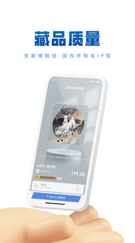 幻藏艺术数字藏品app官方版