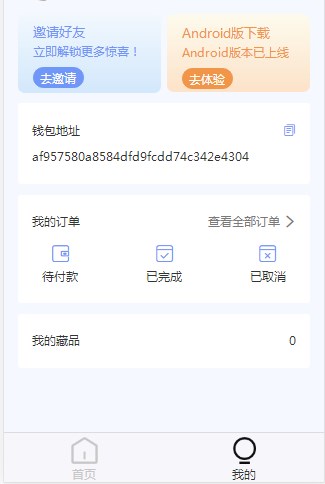 恒度藏品