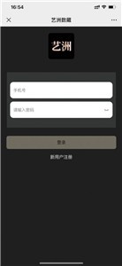 艺洲数字藏品