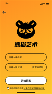 熊猫艺术数字藏品APP手机版