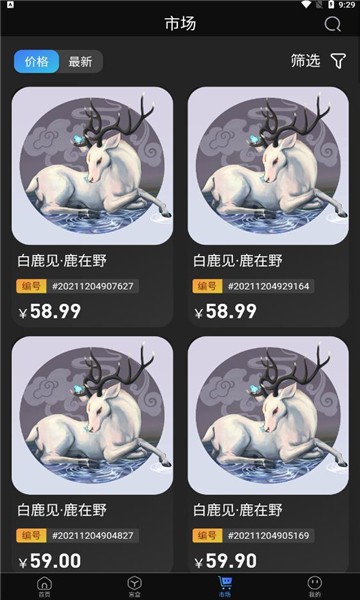meta数字藏品至尊版 vl