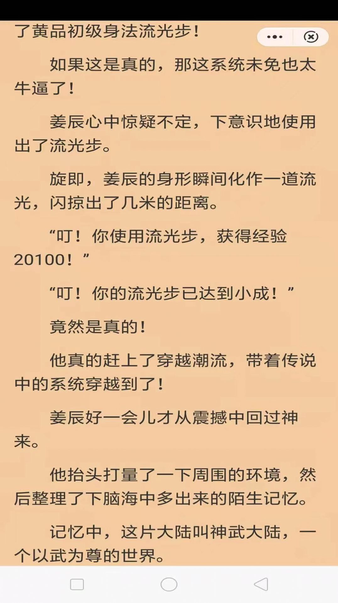 折节读书小说 折节读书小说