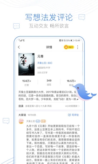 大佬搜书 大佬搜书